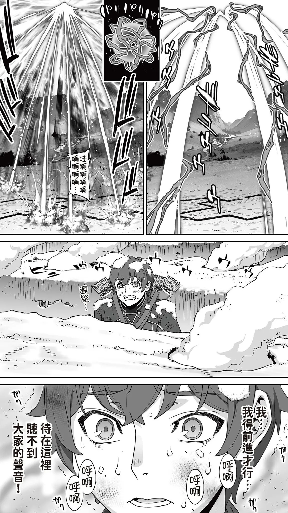 Okuokure 182-sai Choro Elf Sensen | 大齡剩女182歲好騙妖精戰線 - Page 10