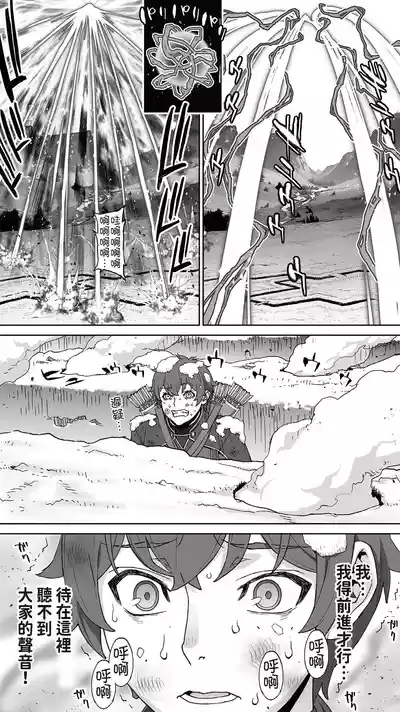 Okuokure 182-sai Choro Elf Sensen | 大齡剩女182歲好騙妖精戰線 10