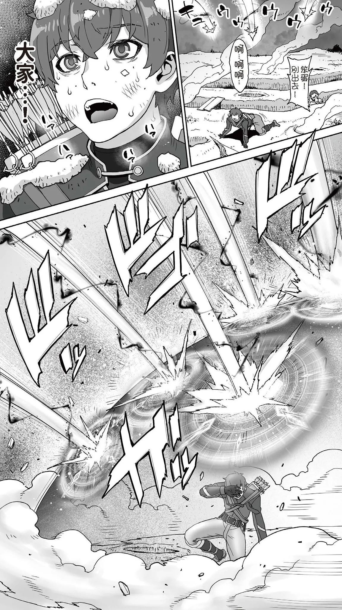 Okuokure 182-sai Choro Elf Sensen | 大齡剩女182歲好騙妖精戰線 - Page 11