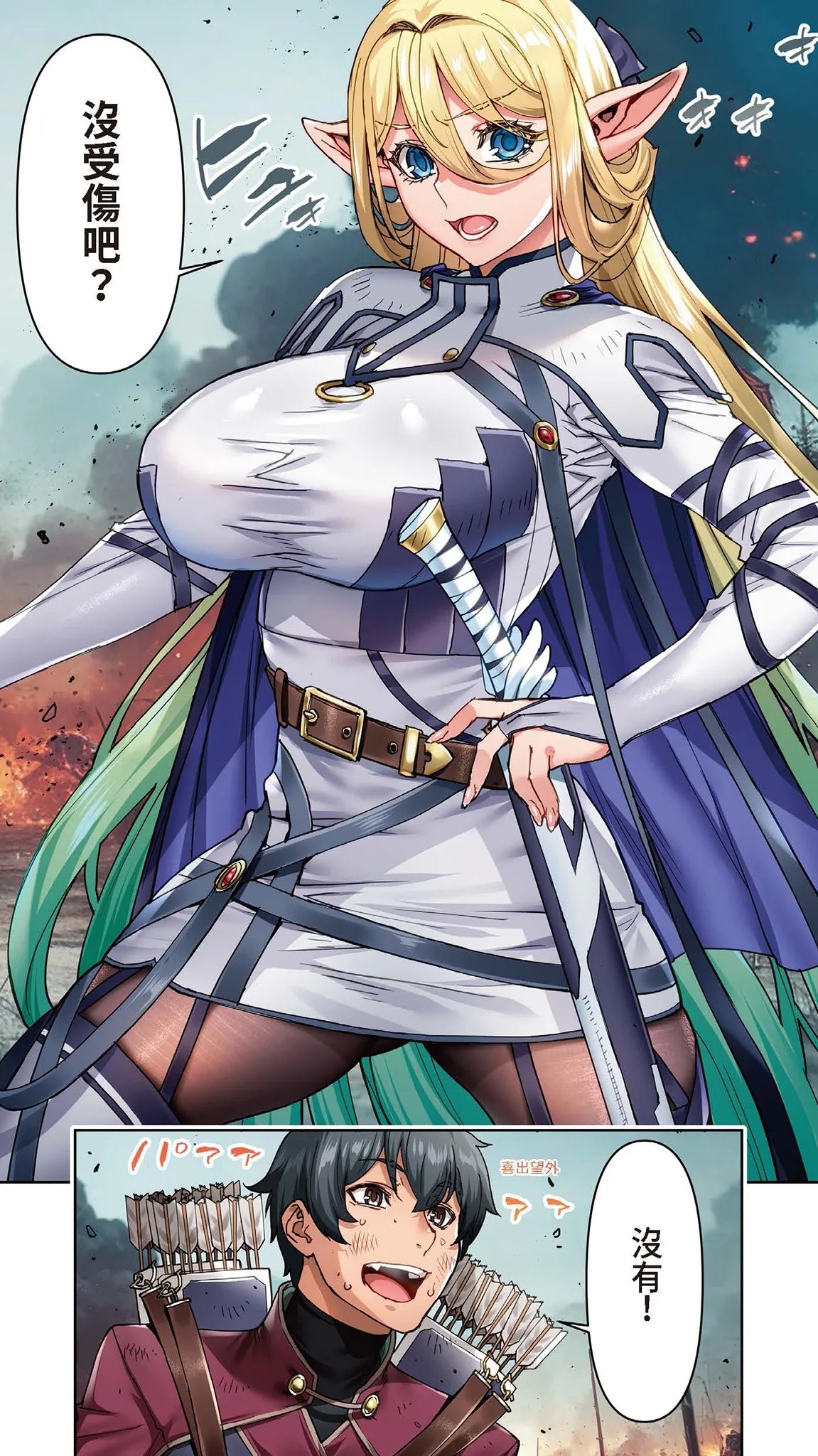 Okuokure 182-sai Choro Elf Sensen | 大齡剩女182歲好騙妖精戰線 - Page 13