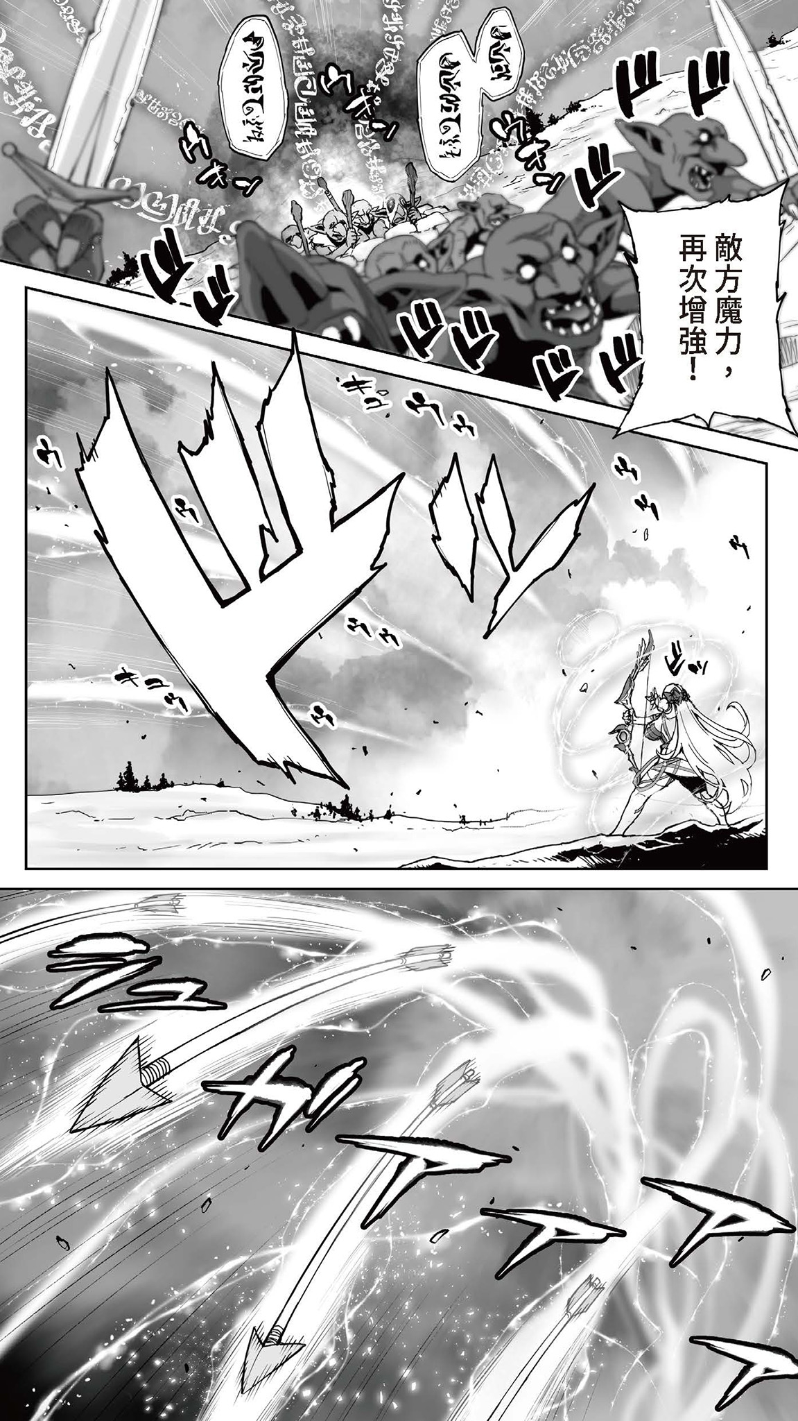 Okuokure 182-sai Choro Elf Sensen | 大齡剩女182歲好騙妖精戰線 - Page 17