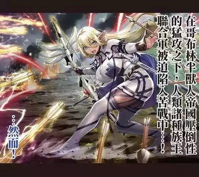 Okuokure 182-sai Choro Elf Sensen | 大齡剩女182歲好騙妖精戰線 3