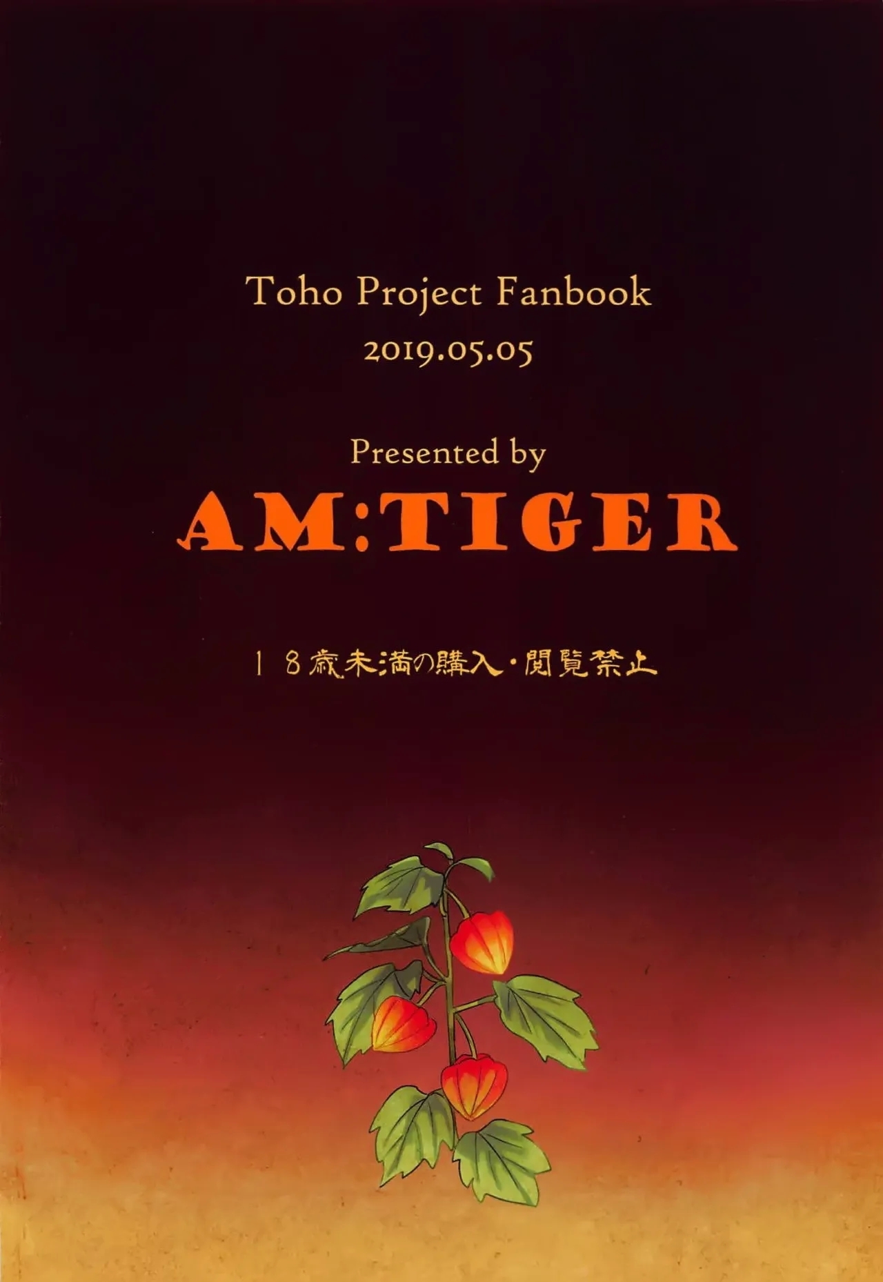 Nomahoutsukai no Dorobou Kagyou | 野魔法使的小偷行當 - Page 31