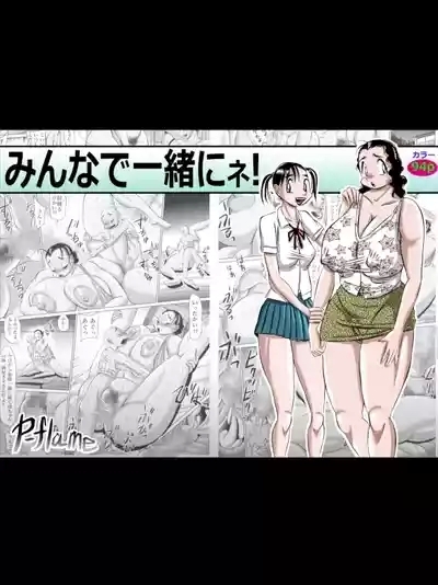 Everyone, Be Gathered! 1