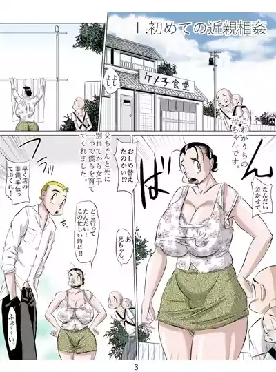 Everyone, Be Gathered! 4