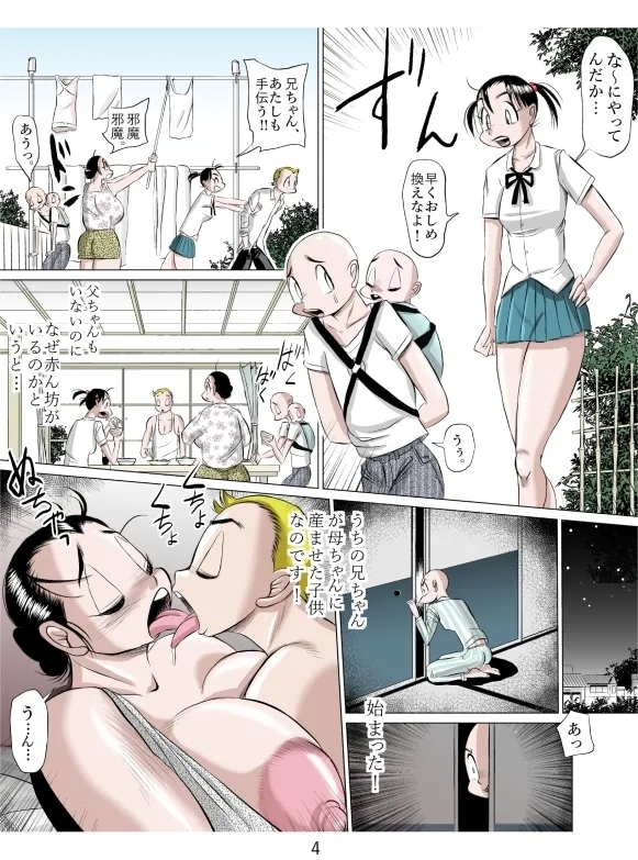 Everyone, Be Gathered! - Page 5