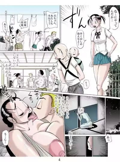 Everyone, Be Gathered! 5