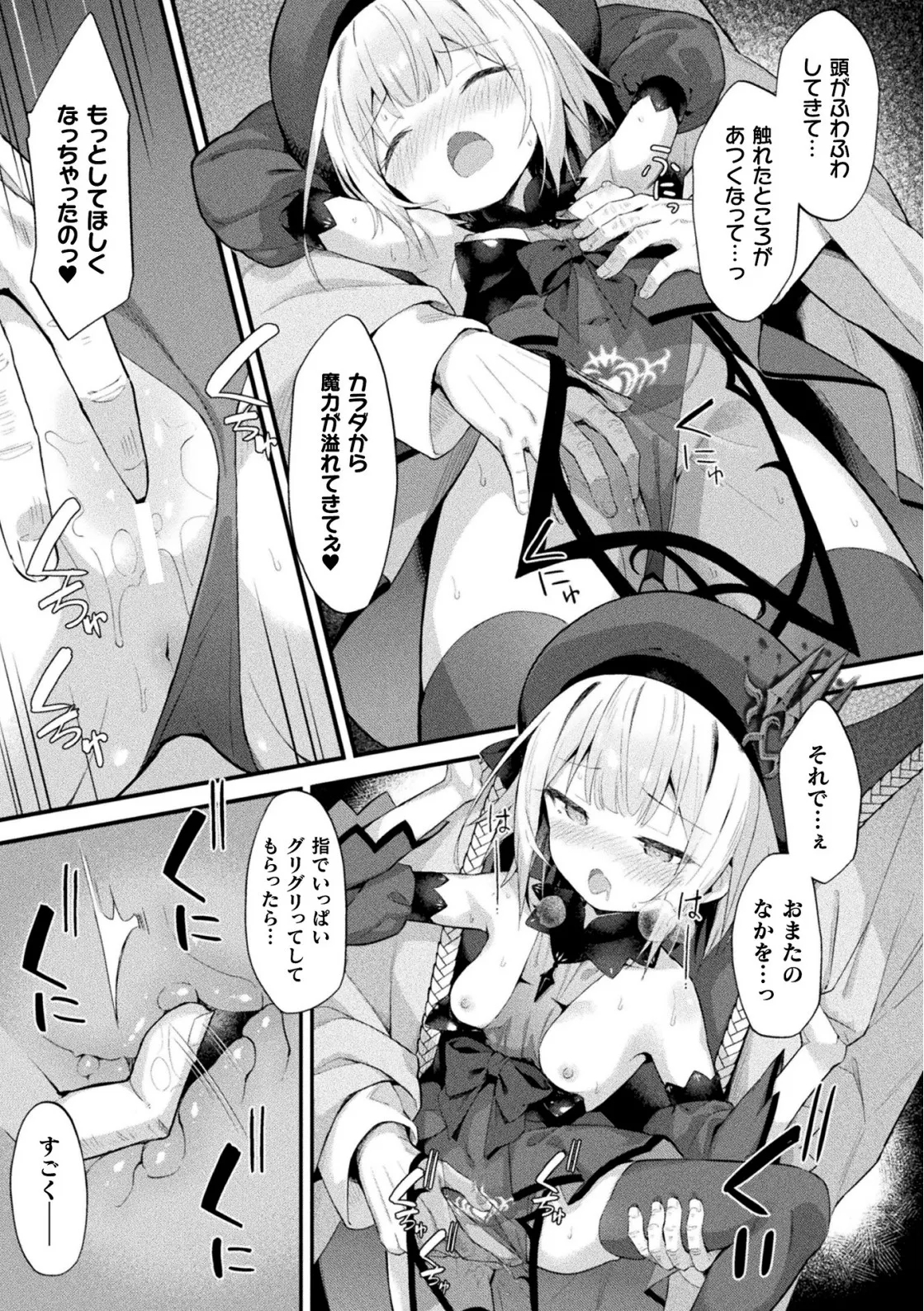 魔砲少女シエスタ 第3話【単話】 - Page 11