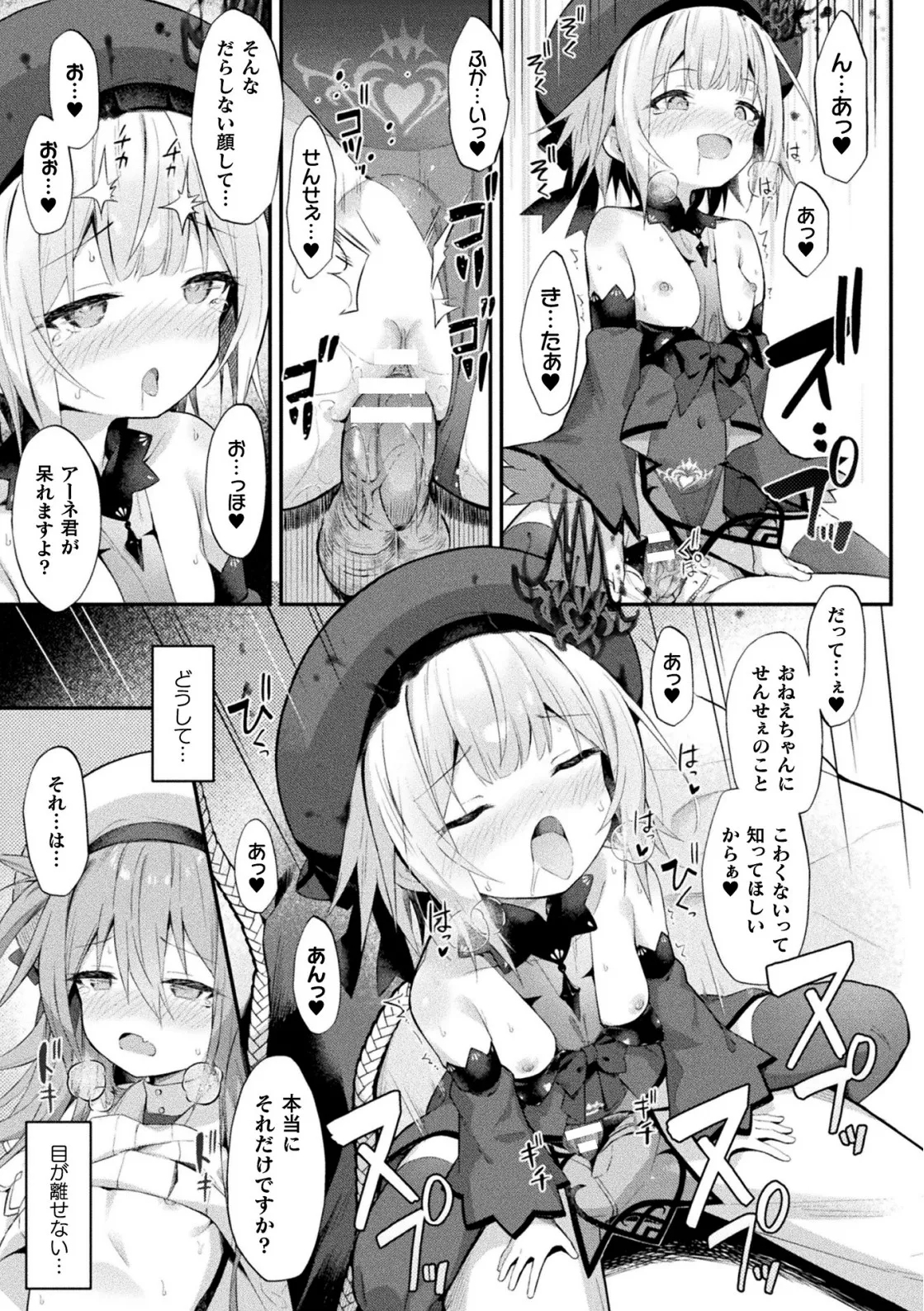 魔砲少女シエスタ 第3話【単話】 - Page 27