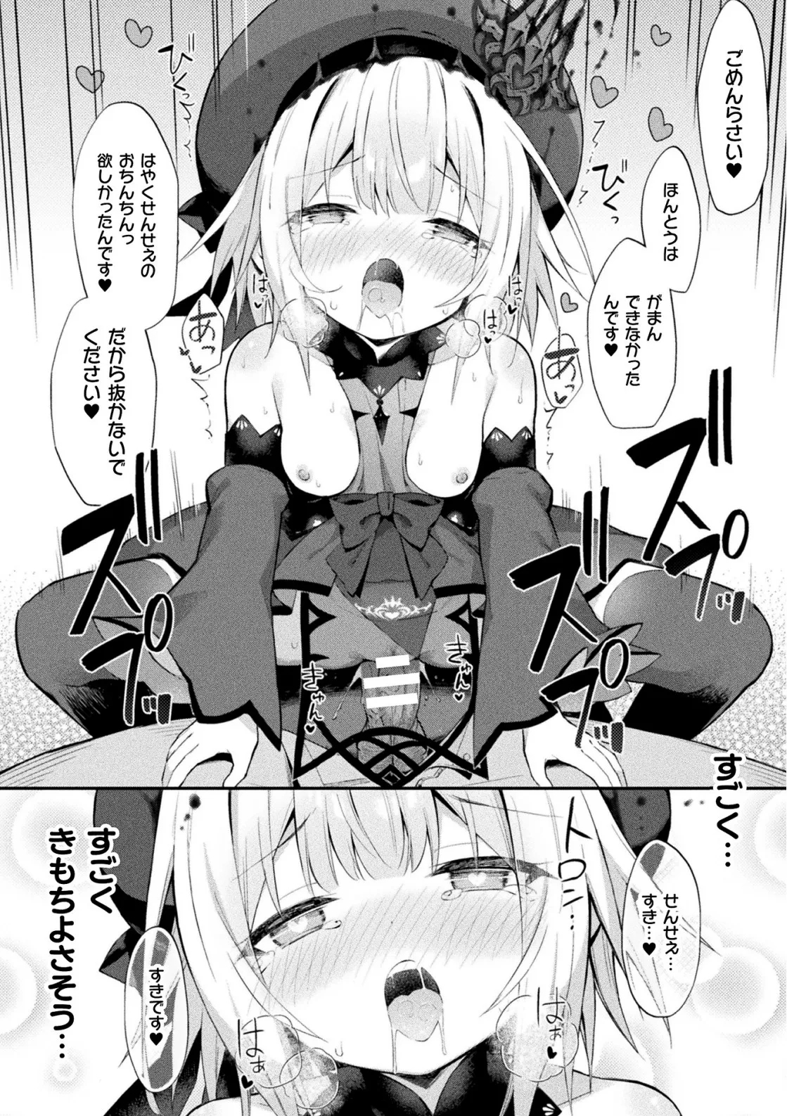 魔砲少女シエスタ 第3話【単話】 - Page 28