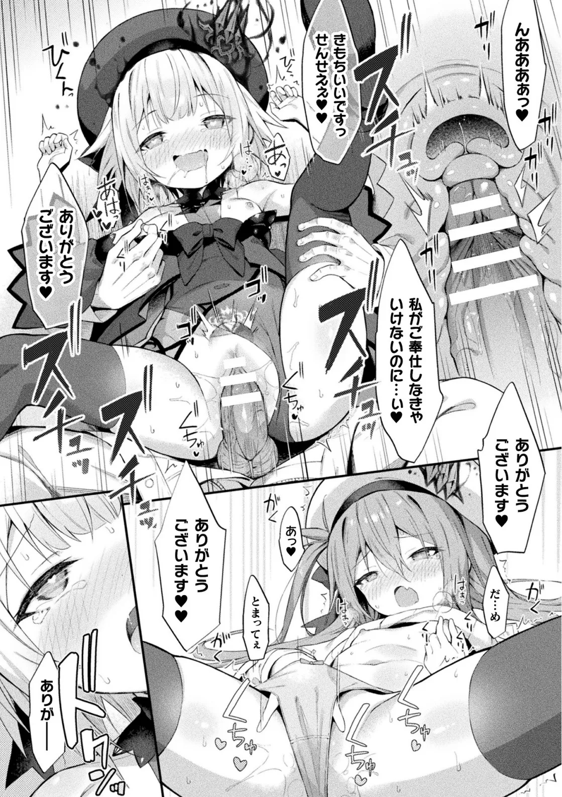 魔砲少女シエスタ 第3話【単話】 - Page 30