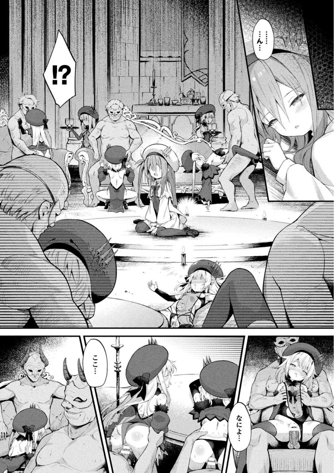 魔砲少女シエスタ 第3話【単話】 - Page 4