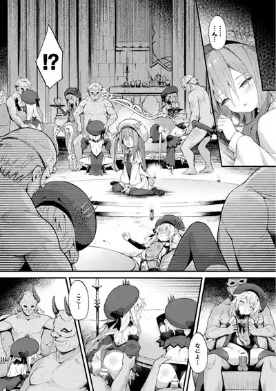 魔砲少女シエスタ 第3話【単話】 4