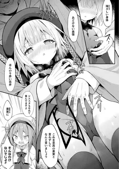 魔砲少女シエスタ 第3話【単話】 9