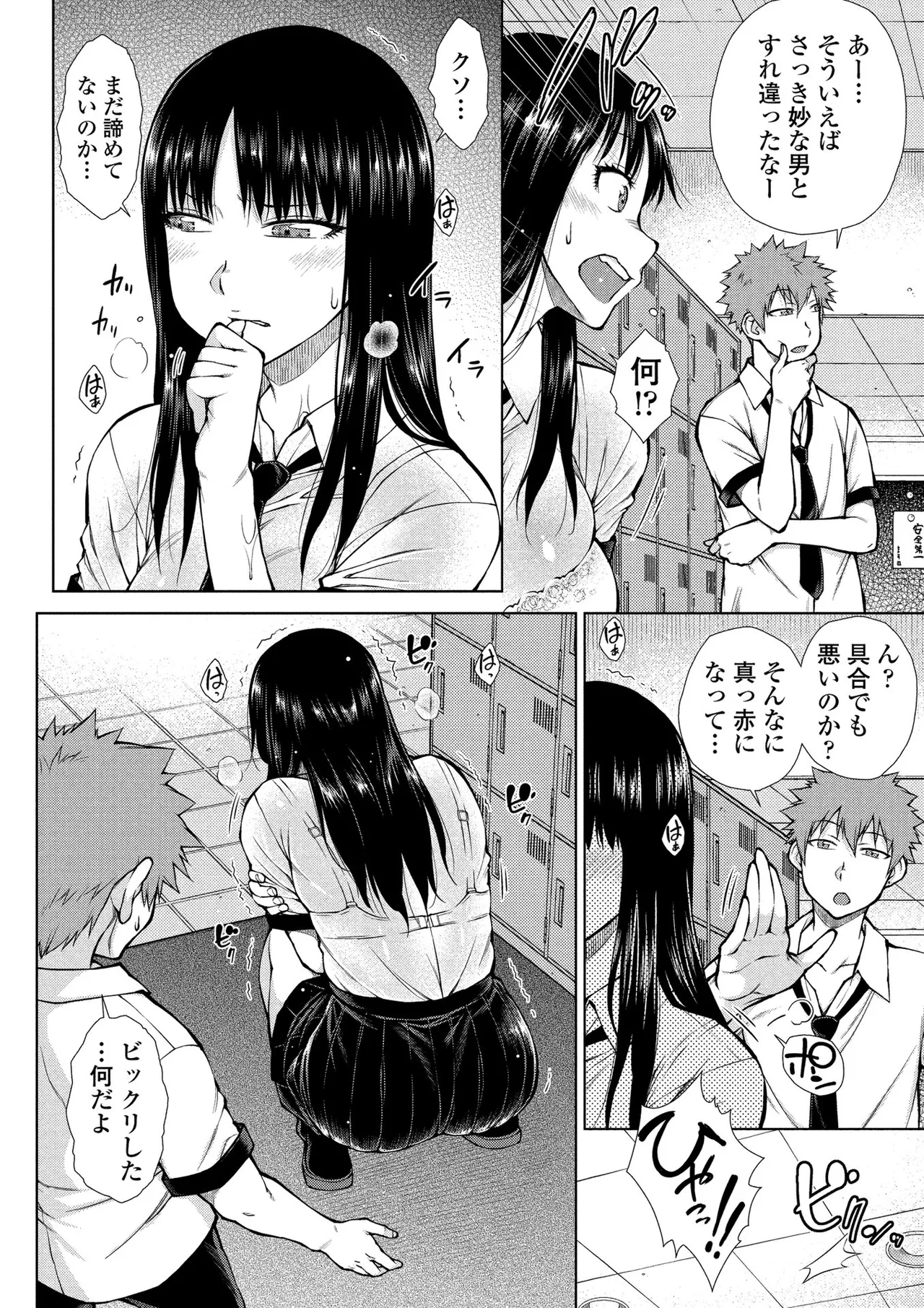 BugBug 2025-12 - Page 111