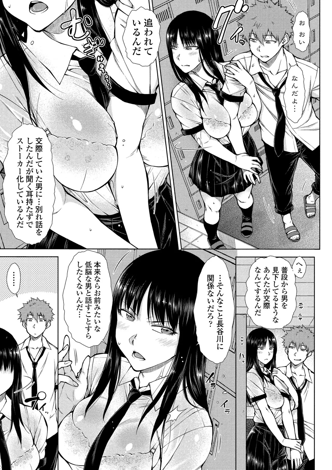 BugBug 2025-12 - Page 112