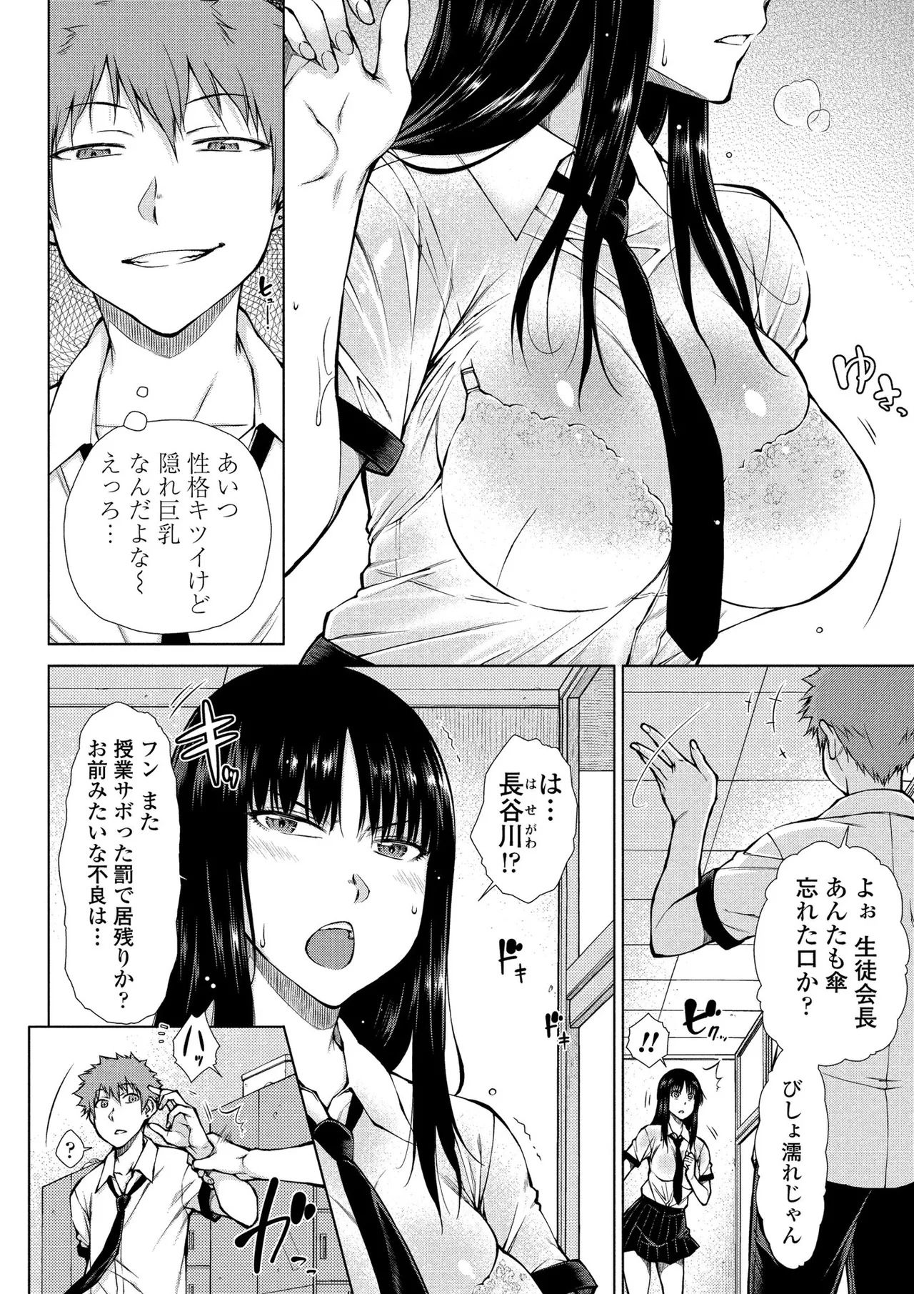 BugBug 2025-12 - Page 113