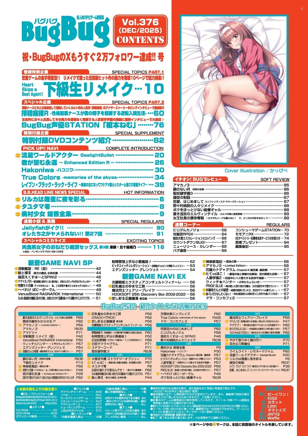 BugBug 2025-12 - Page 5