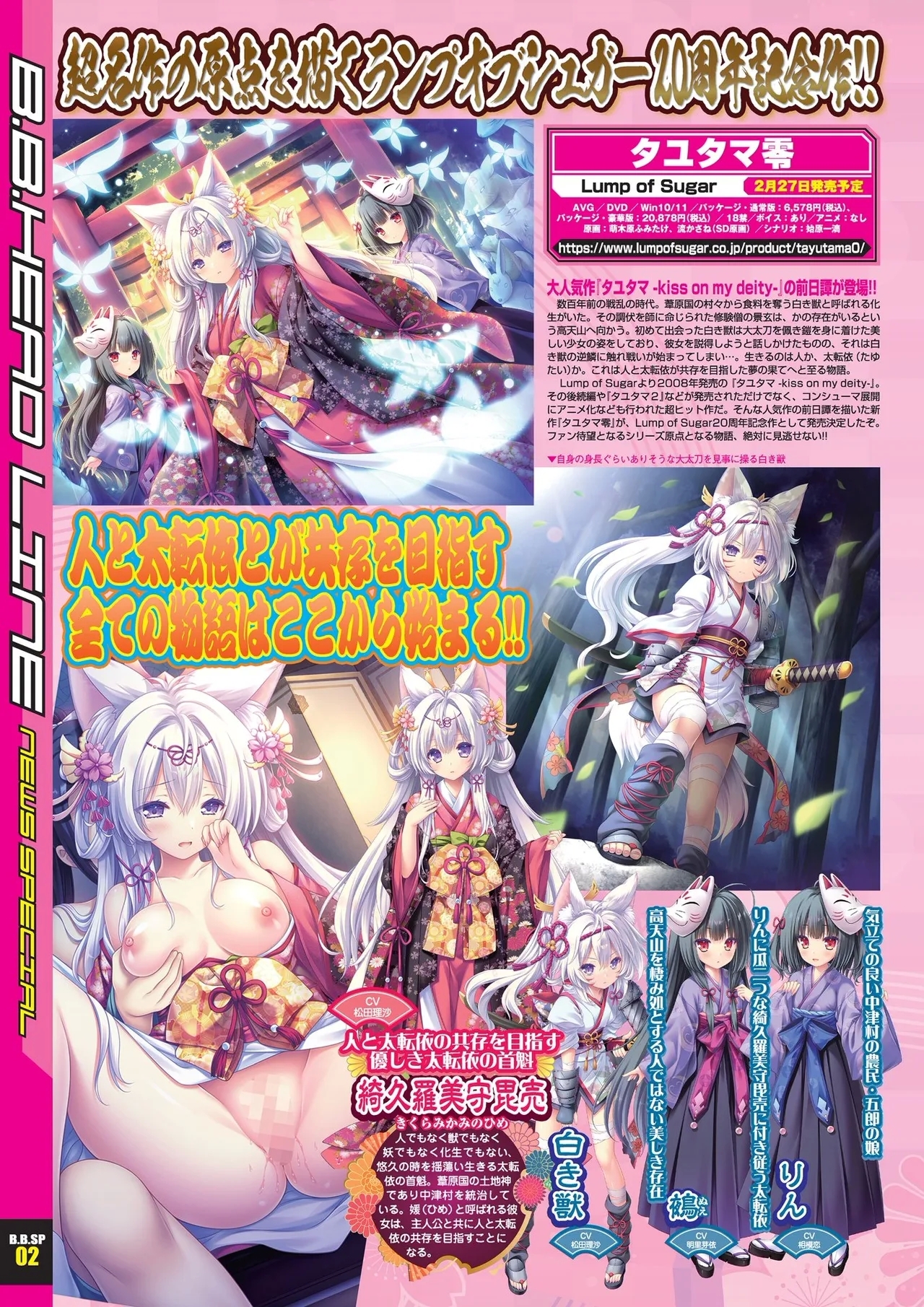 BugBug 2025-12 - Page 8