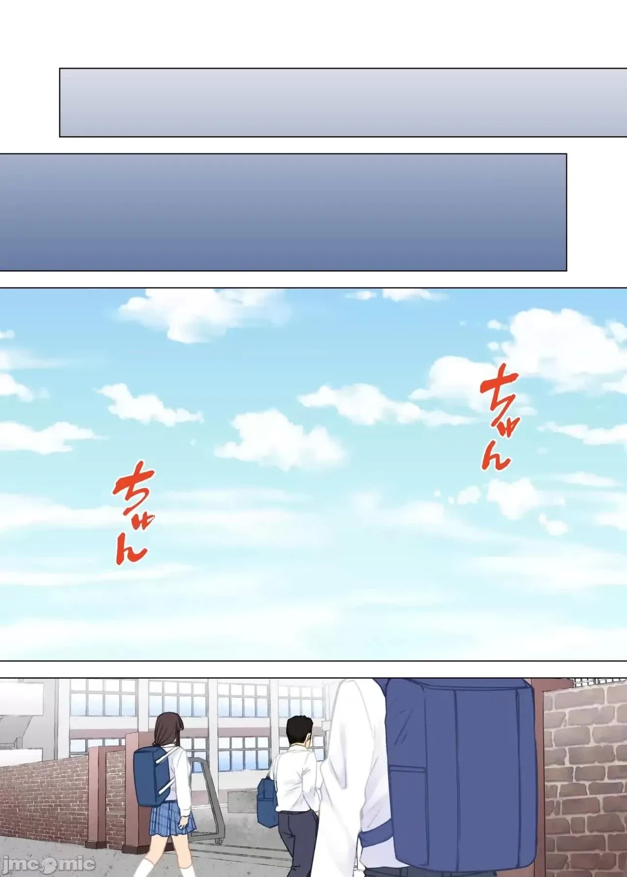 お姉ちゃんの忘れ物を届けに来たハズなのに… - Page 494