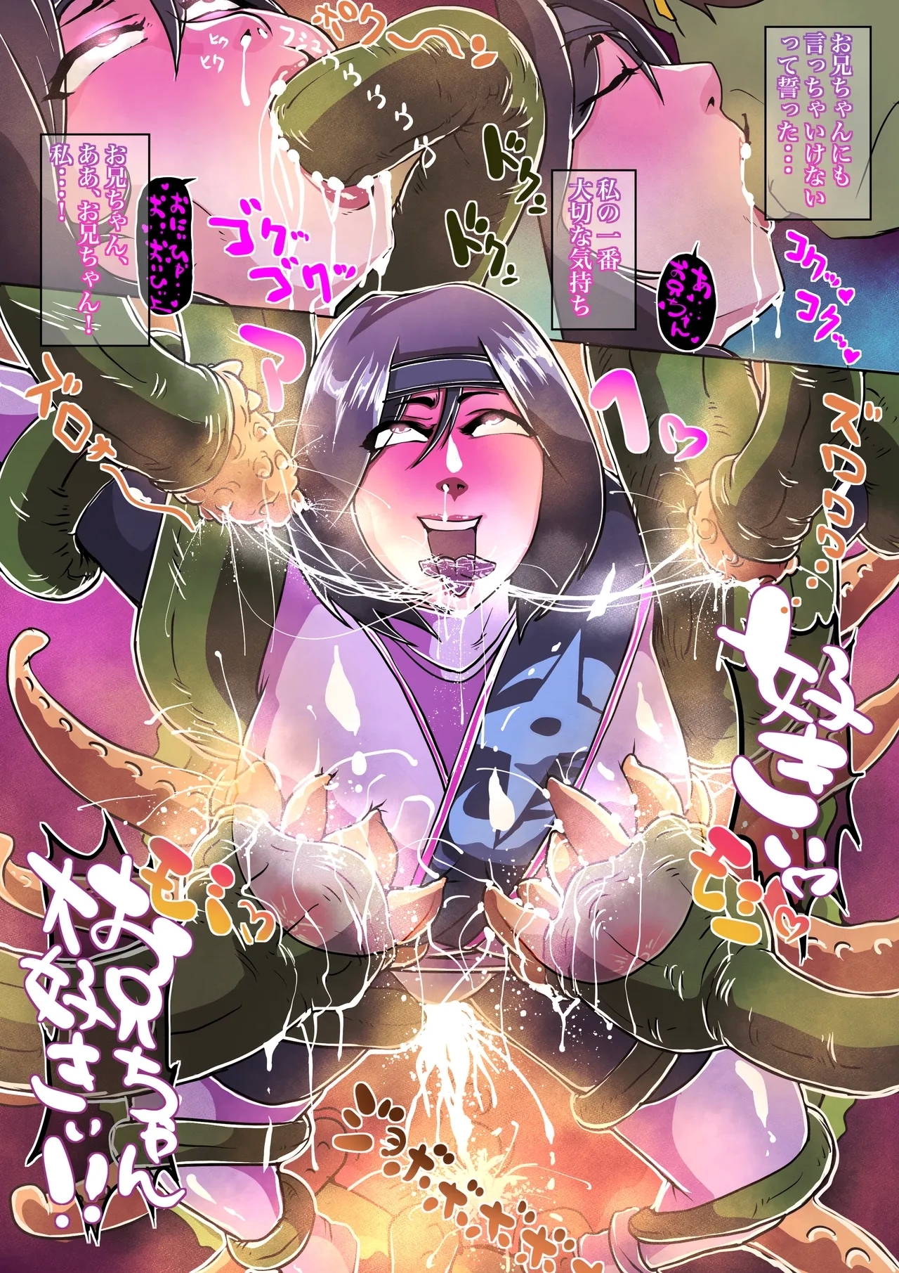 告白するシロニンジャー 2