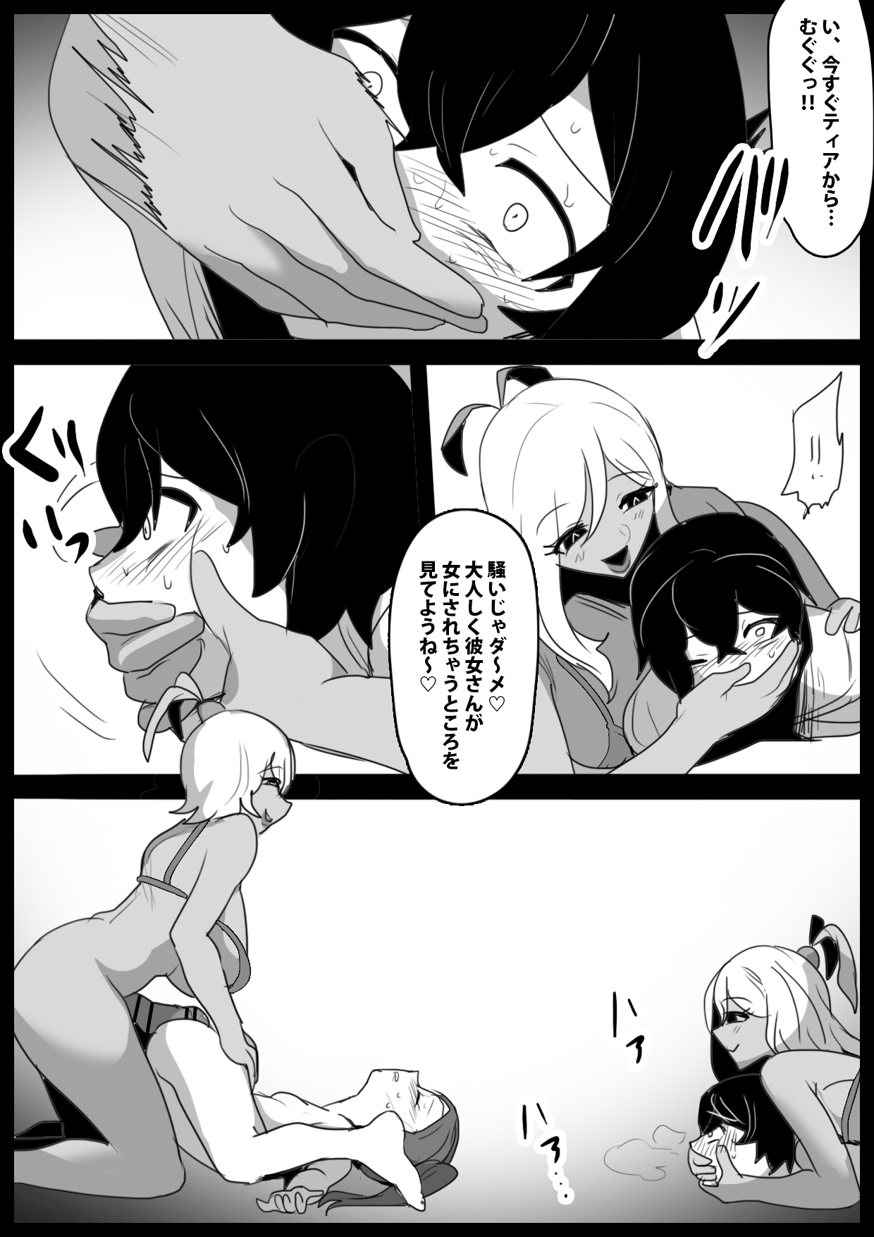 Mandragora Musume ni Osananajimi ga Mama ni sareru Ohanashi - Page 11