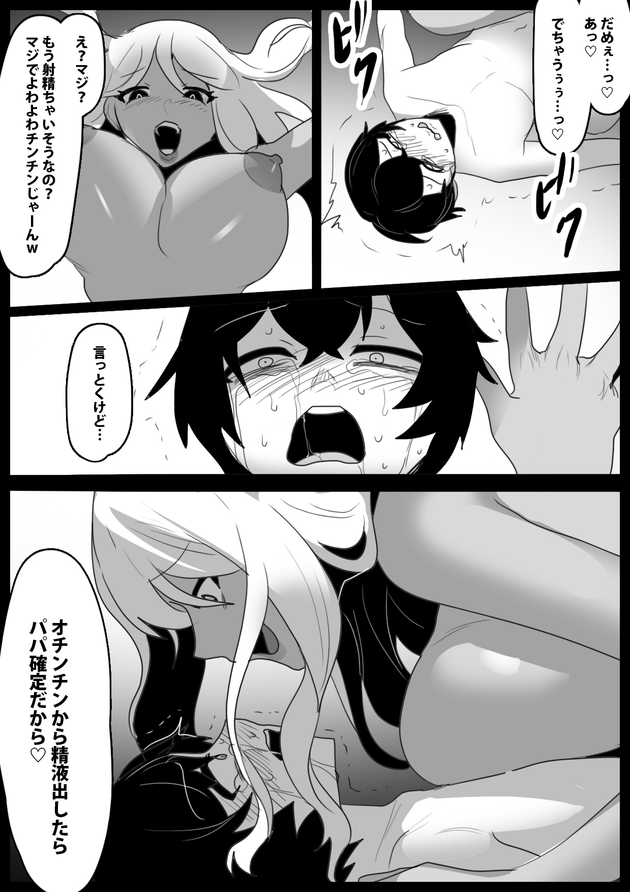 Mandragora Musume ni Osananajimi ga Mama ni sareru Ohanashi - Page 24