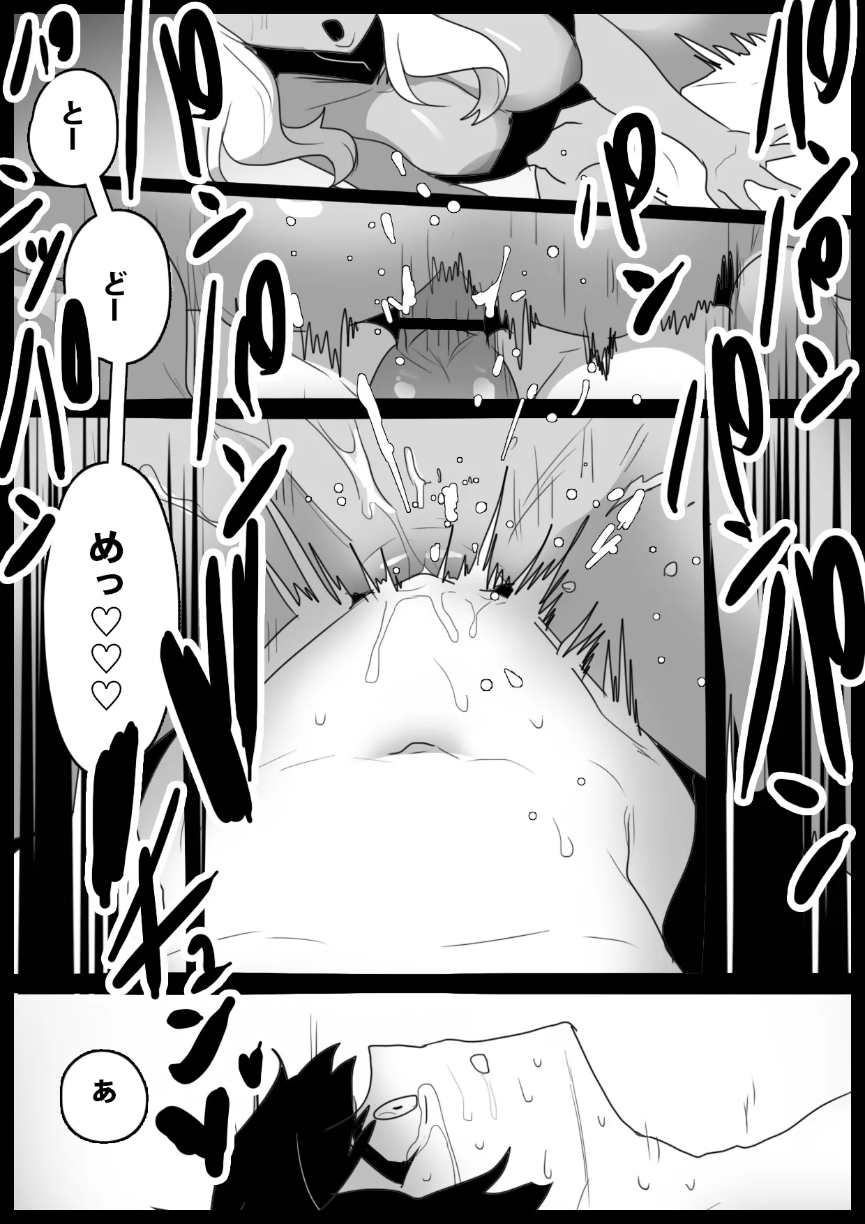 Mandragora Musume ni Osananajimi ga Mama ni sareru Ohanashi - Page 29