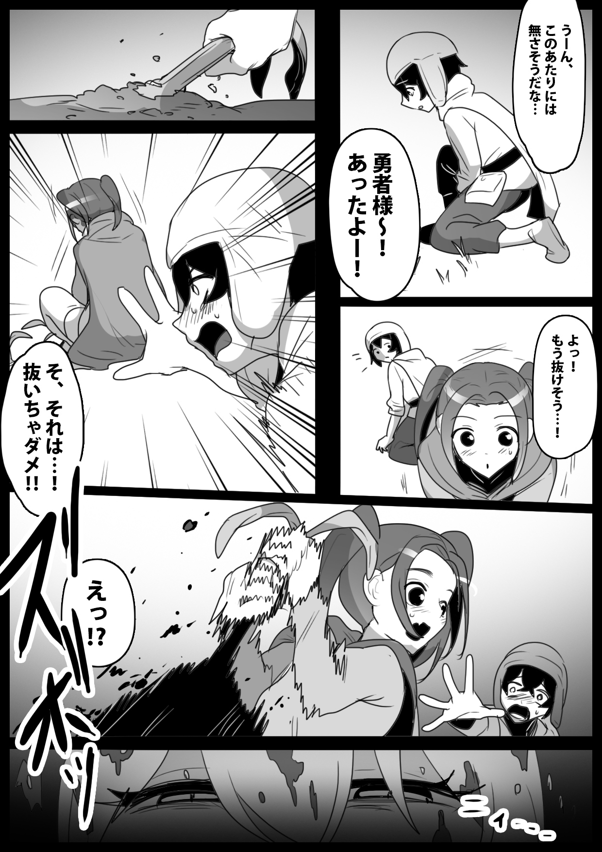 Mandragora Musume ni Osananajimi ga Mama ni sareru Ohanashi - Page 3