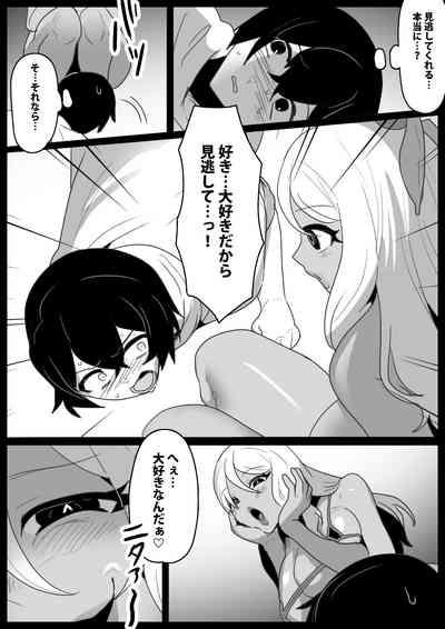 Mandragora Musume ni Osananajimi ga Mama ni sareru Ohanashi 8