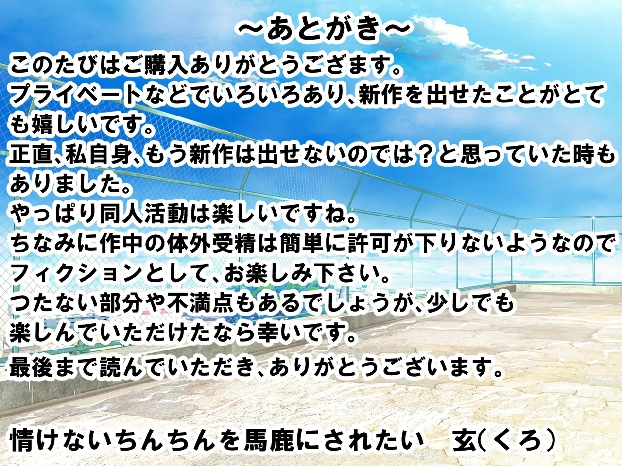 年上彼女が実はドSで童貞がバレると射精管理。エッチ禁止のマゾ開発。童貞のままパパになる！? - Page 104
