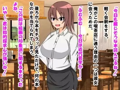 年上彼女が実はドSで童貞がバレると射精管理。エッチ禁止のマゾ開発。童貞のままパパになる！? 5