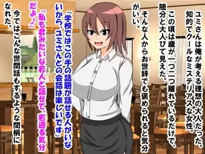 年上彼女が実はドSで童貞がバレると射精管理。エッチ禁止のマゾ開発。童貞のままパパになる！? 7