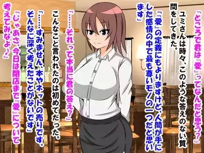 年上彼女が実はドSで童貞がバレると射精管理。エッチ禁止のマゾ開発。童貞のままパパになる！? 8