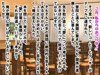 年上彼女が実はドSで童貞がバレると射精管理。エッチ禁止のマゾ開発。童貞のままパパになる！? 9