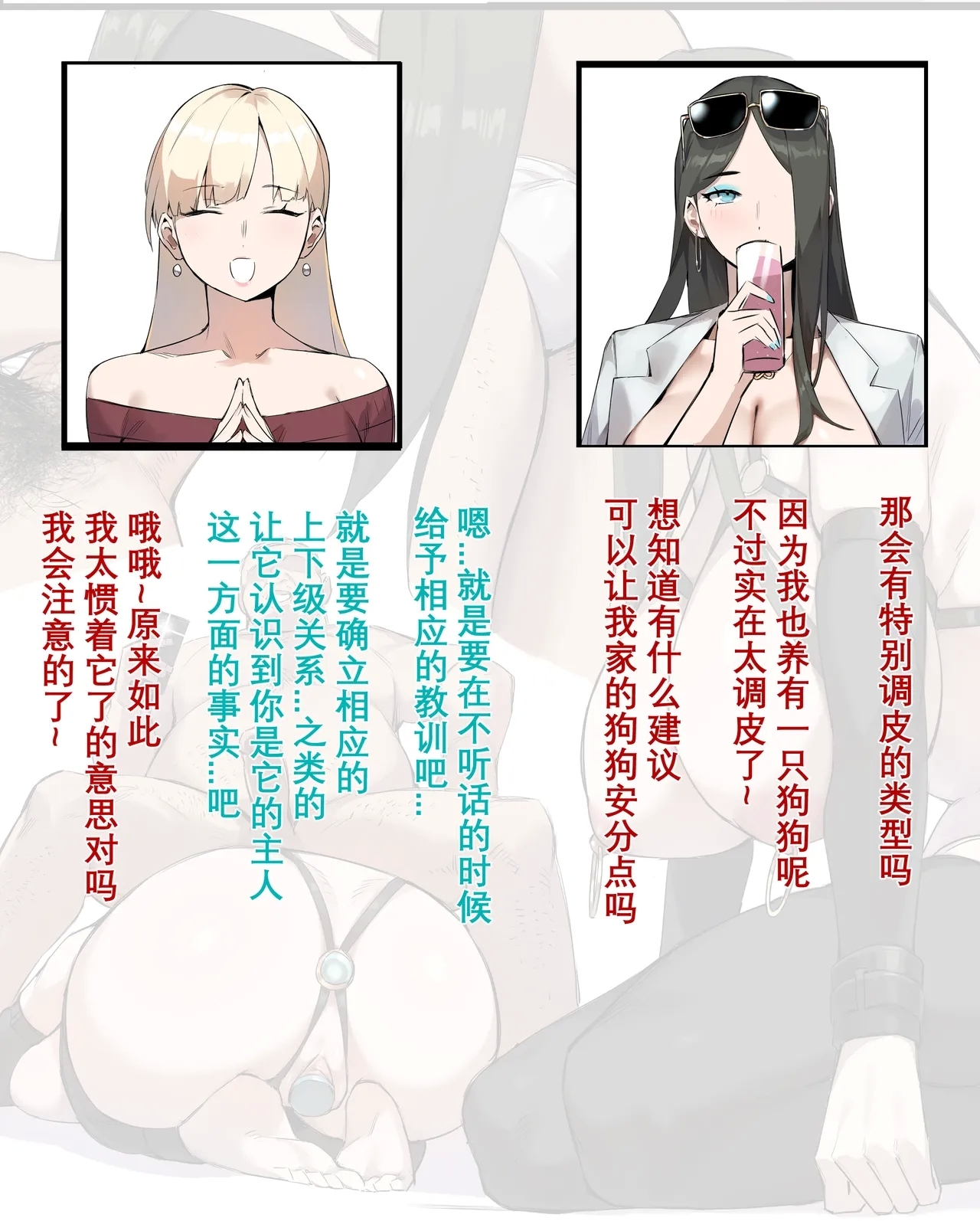 茶话会 - Page 8