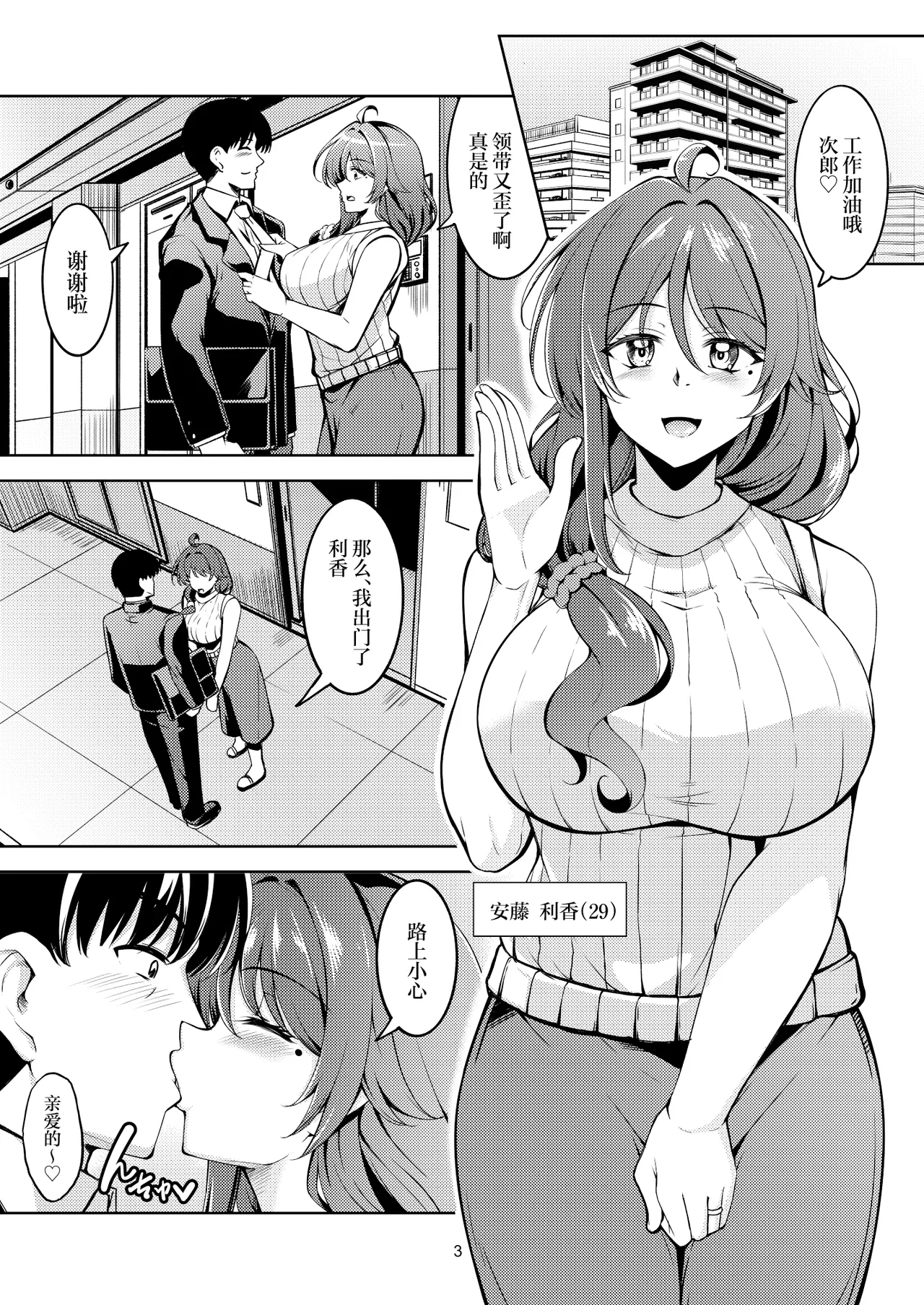Hitozuma Ochi Yokkyuu Fuman no Wakazuma| 人妻堕落 欲求不满的人妻 - Page 7