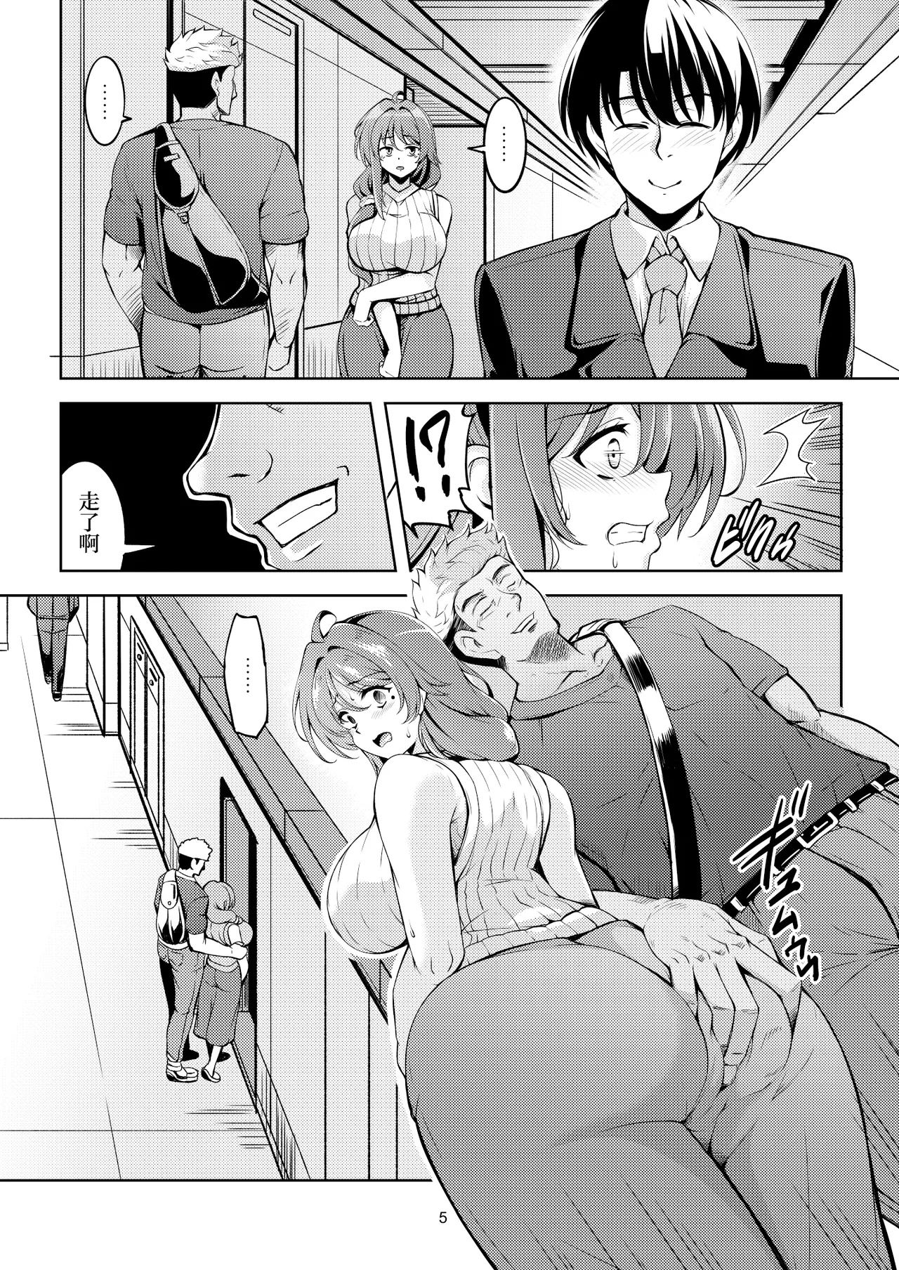 Hitozuma Ochi Yokkyuu Fuman no Wakazuma| 人妻堕落 欲求不满的人妻 - Page 9