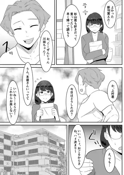 好きだった文芸眼鏡女子がチャラ男の腕の中で雌になる 10