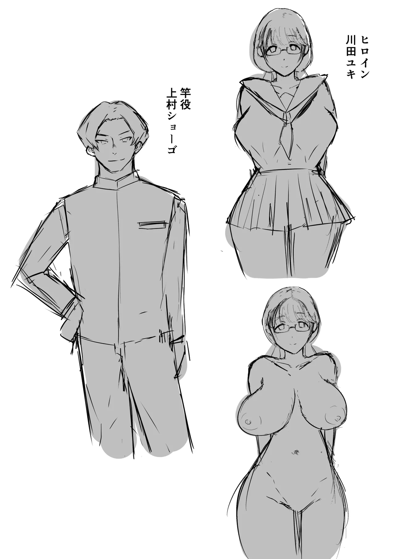 好きだった文芸眼鏡女子がチャラ男の腕の中で雌になる - Page 3