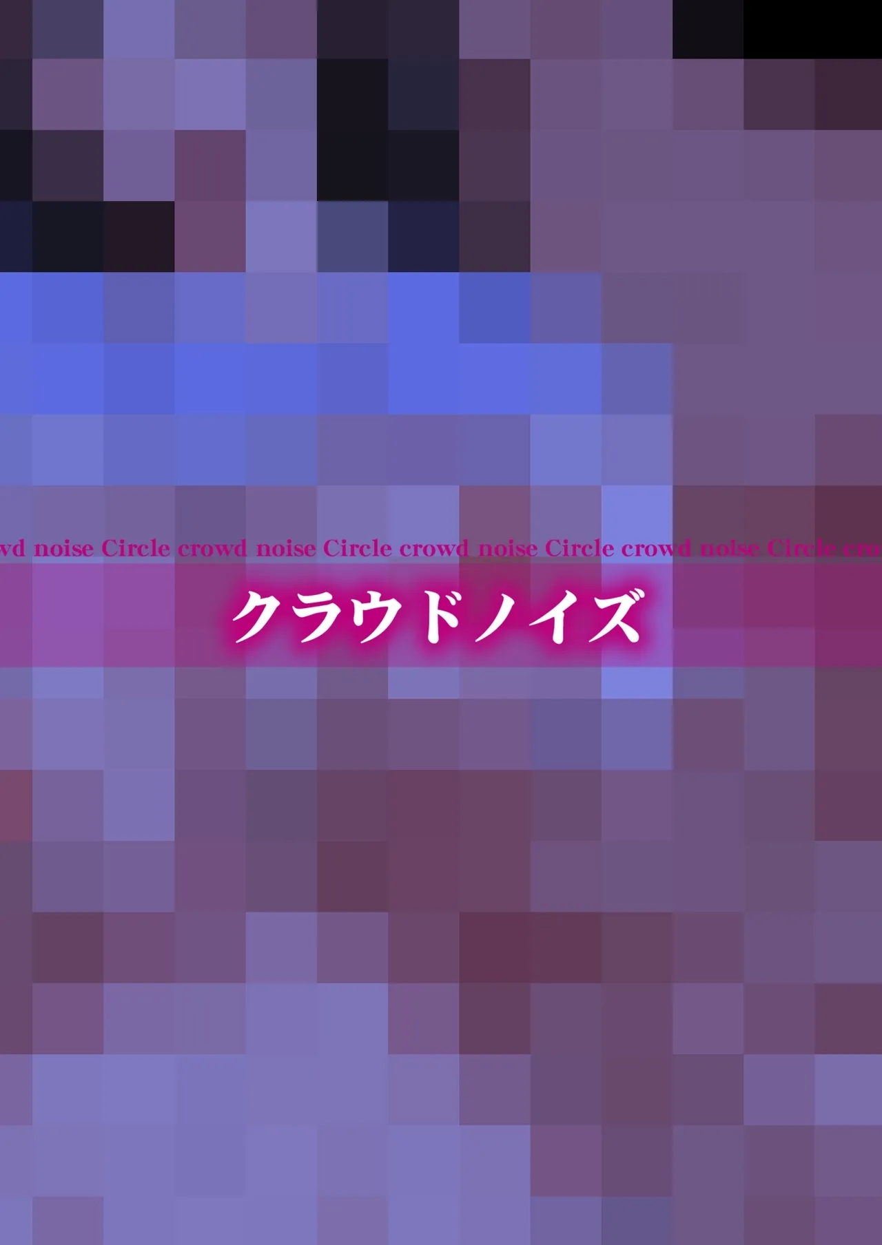 好きだった文芸眼鏡女子がチャラ男の腕の中で雌になる - Page 62