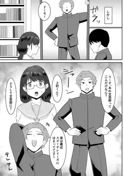 好きだった文芸眼鏡女子がチャラ男の腕の中で雌になる 6