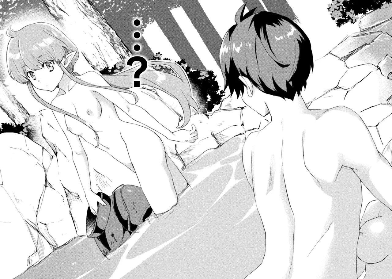 Hore Shou no Half Elf-san Volume 1 - Page 205