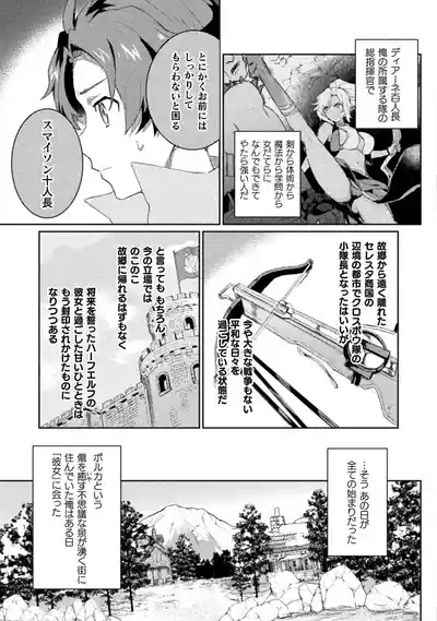 Hore Shou no Half Elf-san Volume 1 7