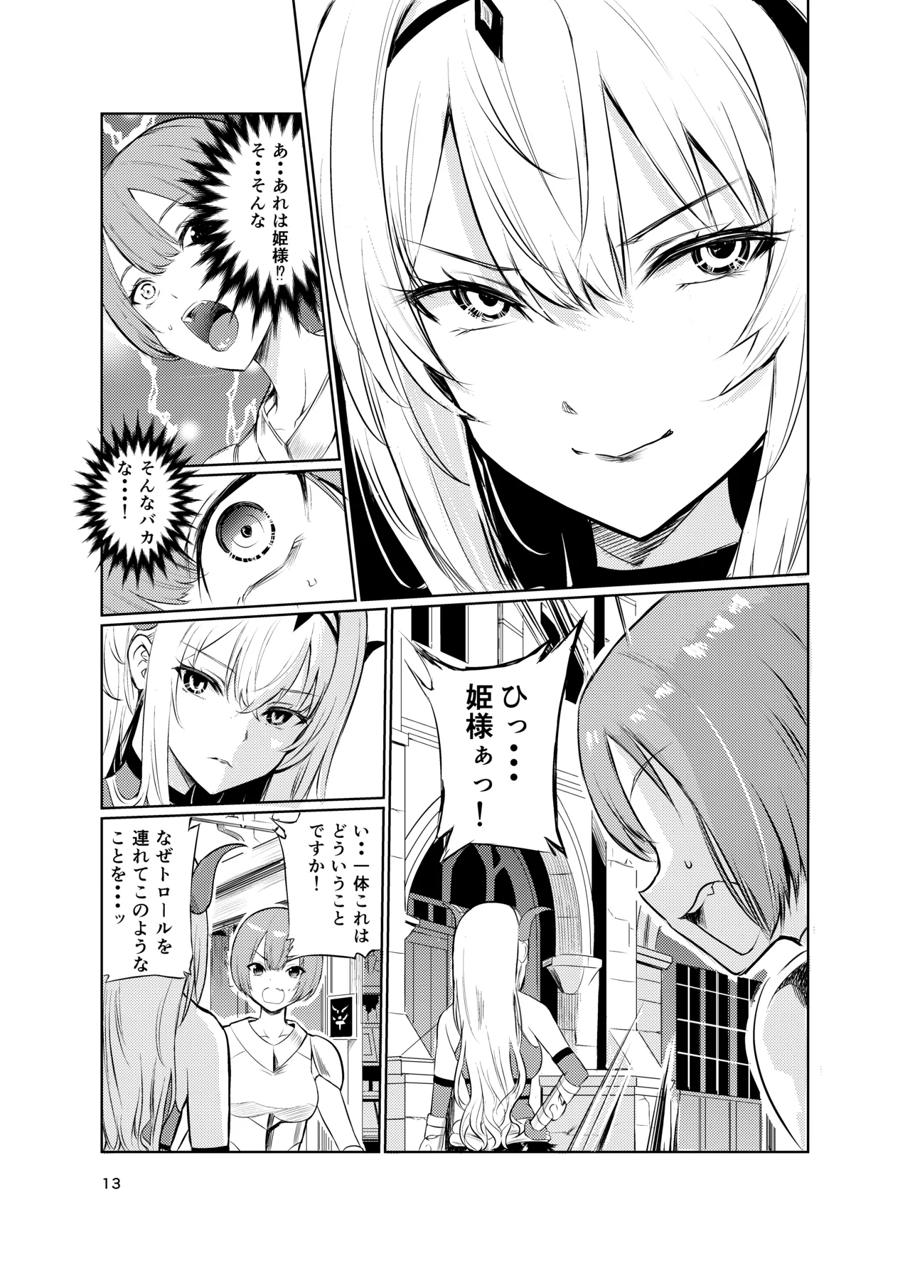 Kyouran no Toubatsu Hime Daria V - Page 12