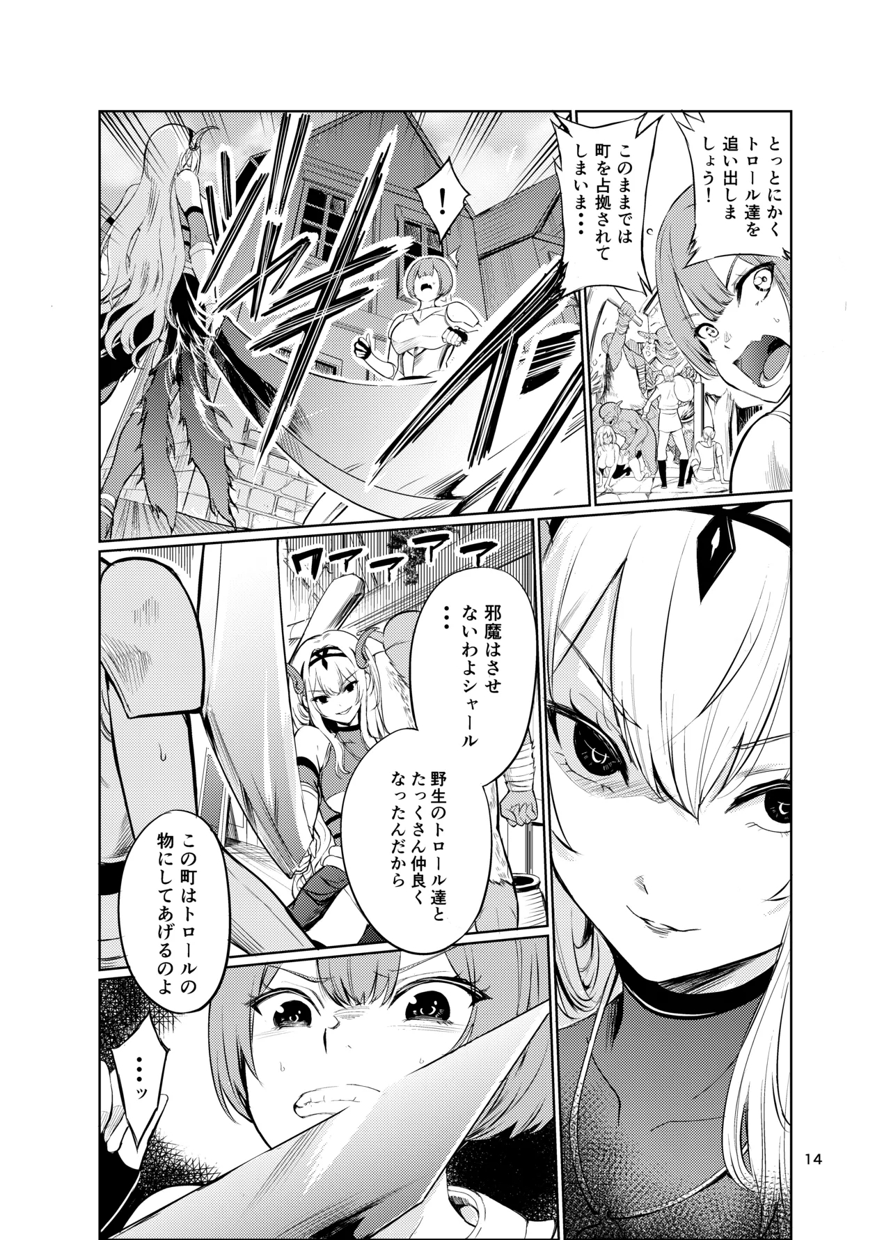 Kyouran no Toubatsu Hime Daria V - Page 13