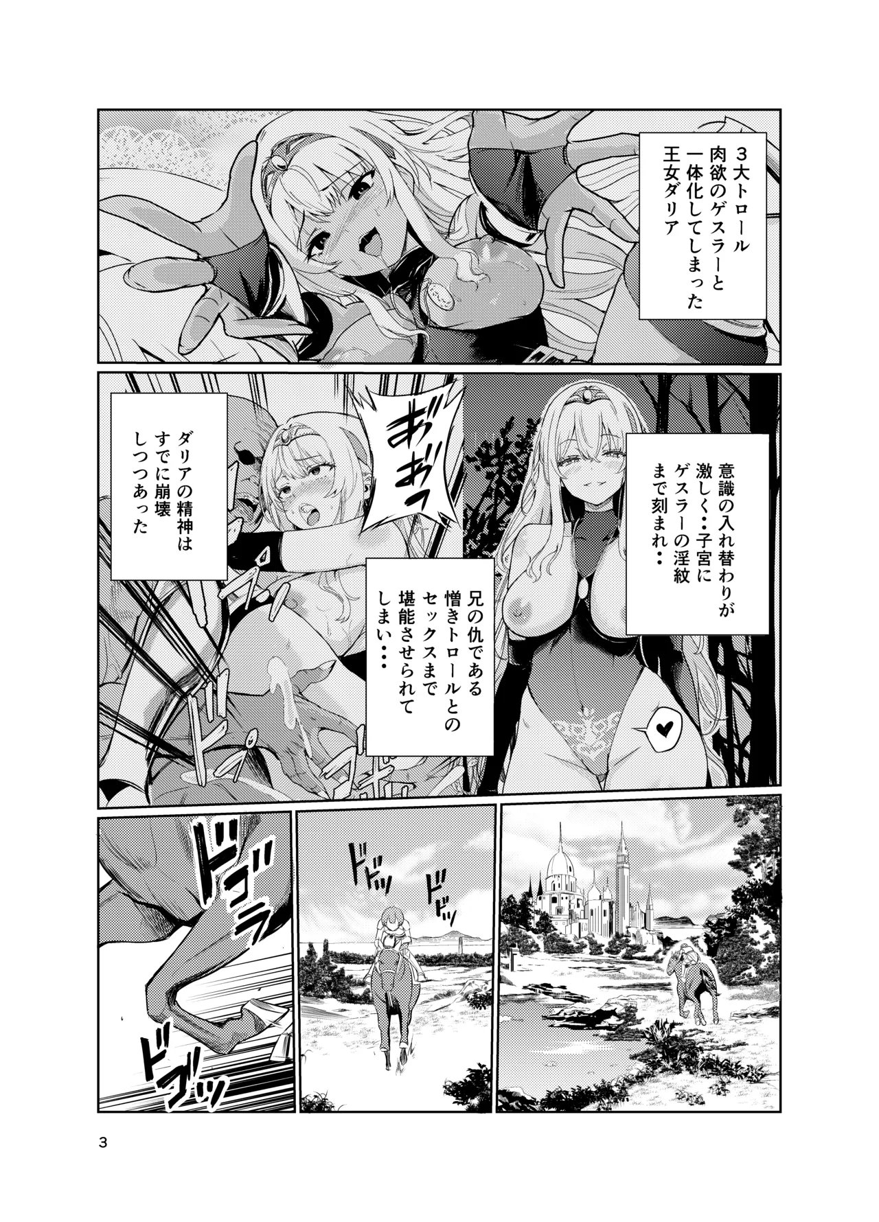 Kyouran no Toubatsu Hime Daria V - Page 2