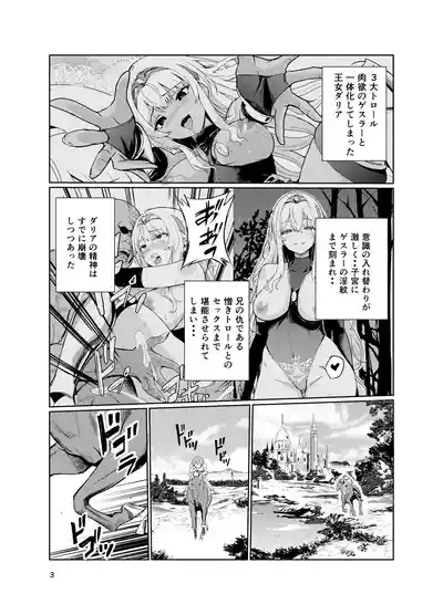 Kyouran no Toubatsu Hime Daria V 2