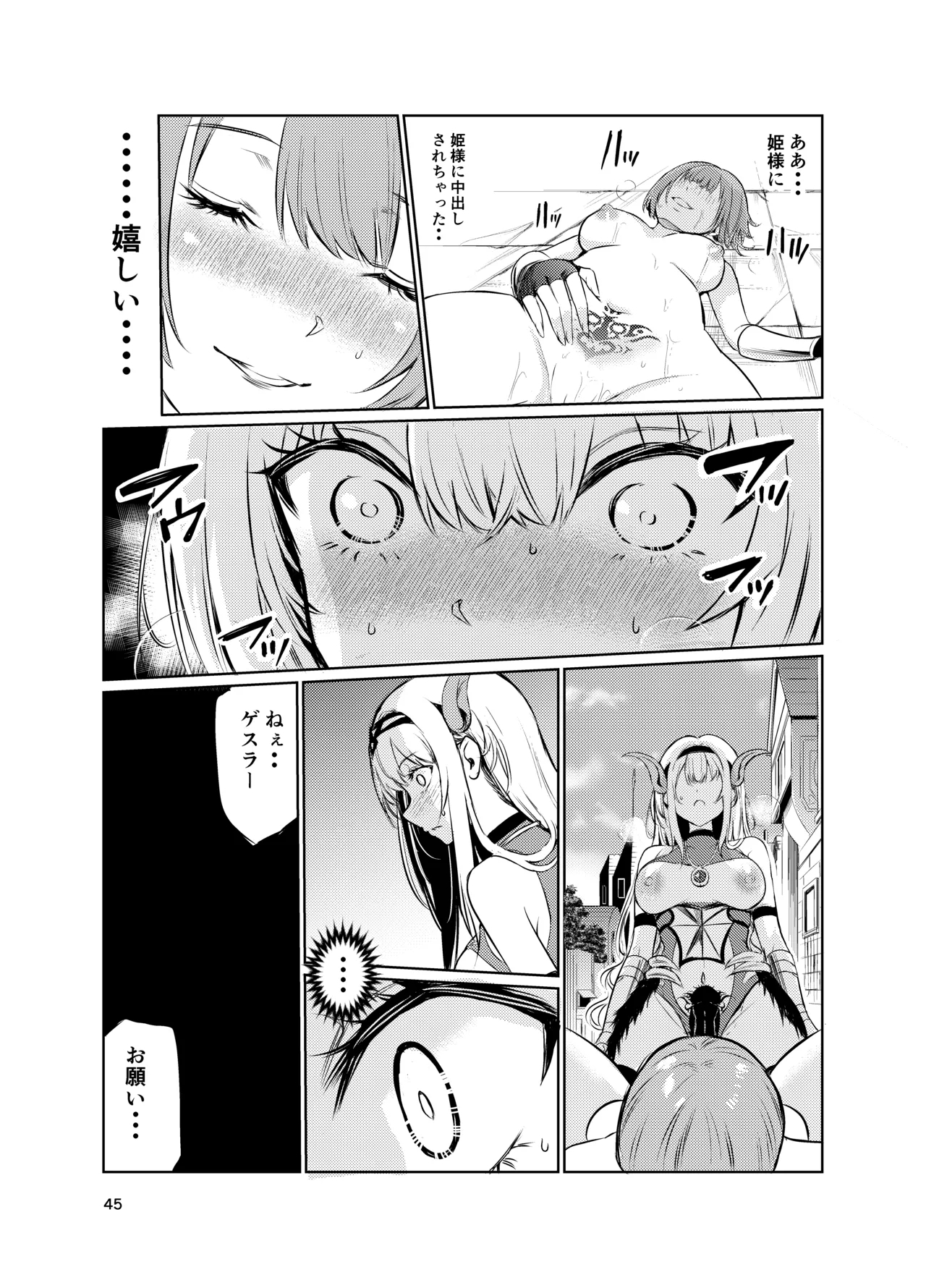 Kyouran no Toubatsu Hime Daria V - Page 44