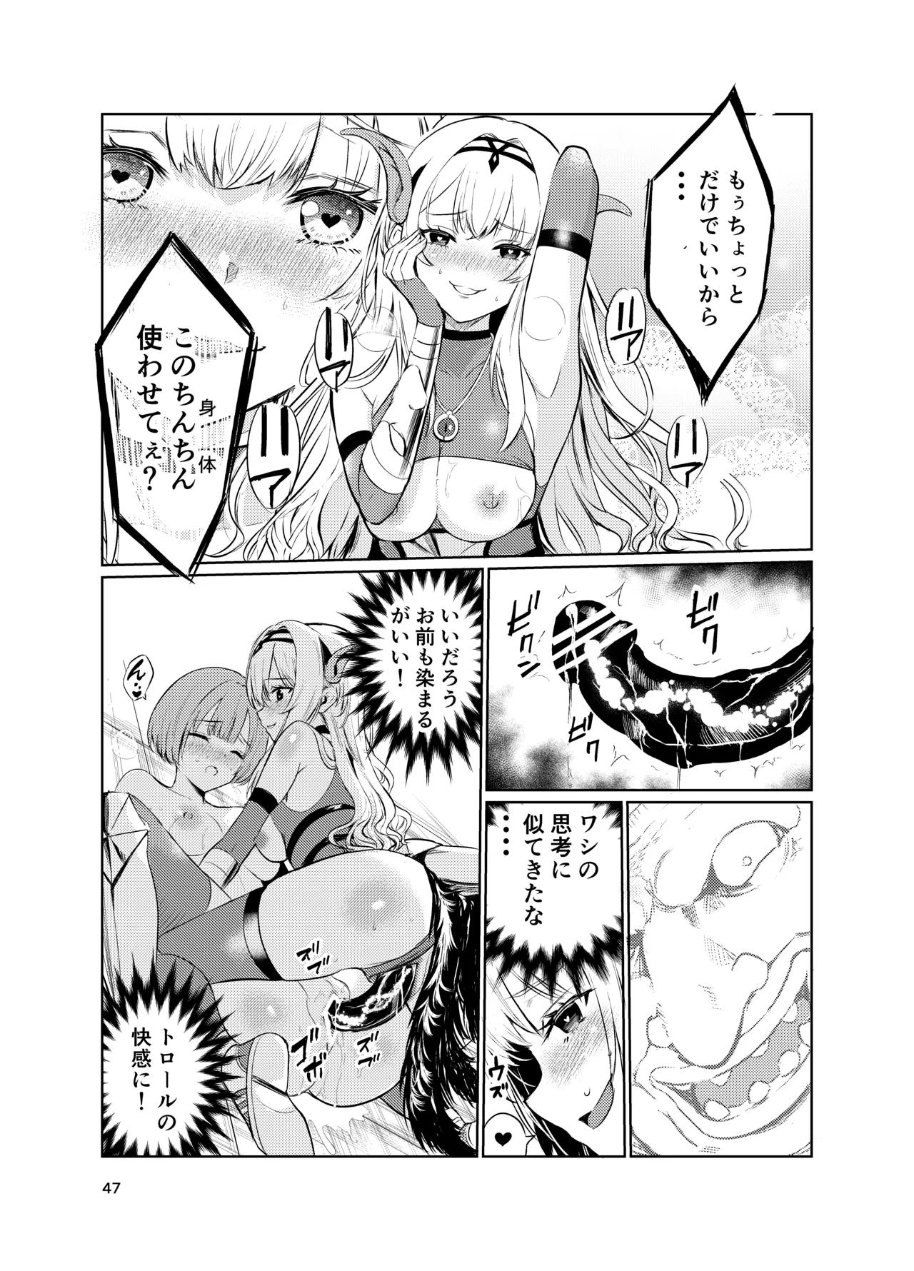 Kyouran no Toubatsu Hime Daria V - Page 45